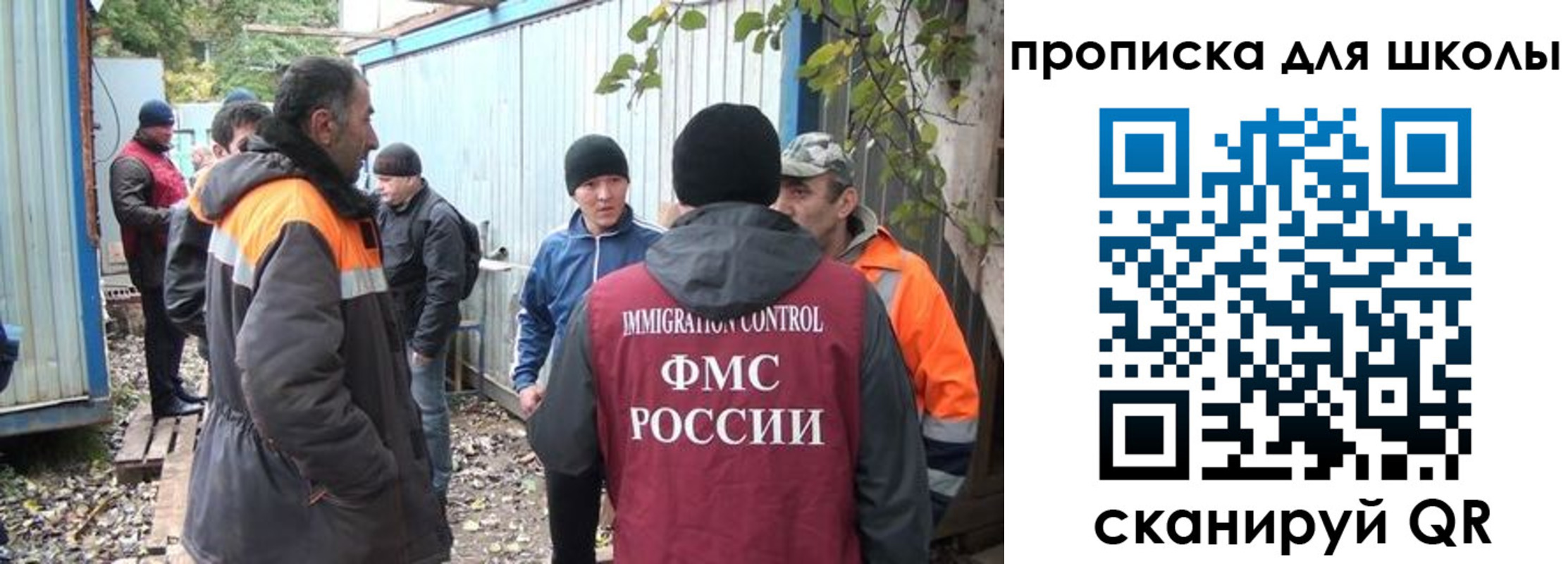 прописка законно в Новом Уренгое