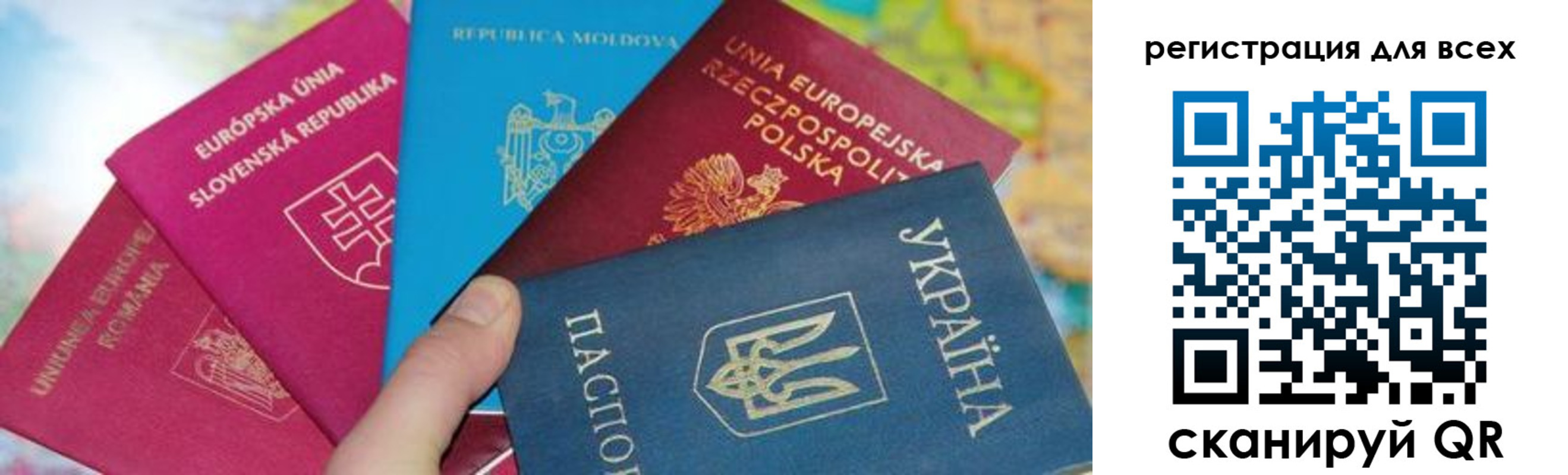 прописка в Новом Уренгое