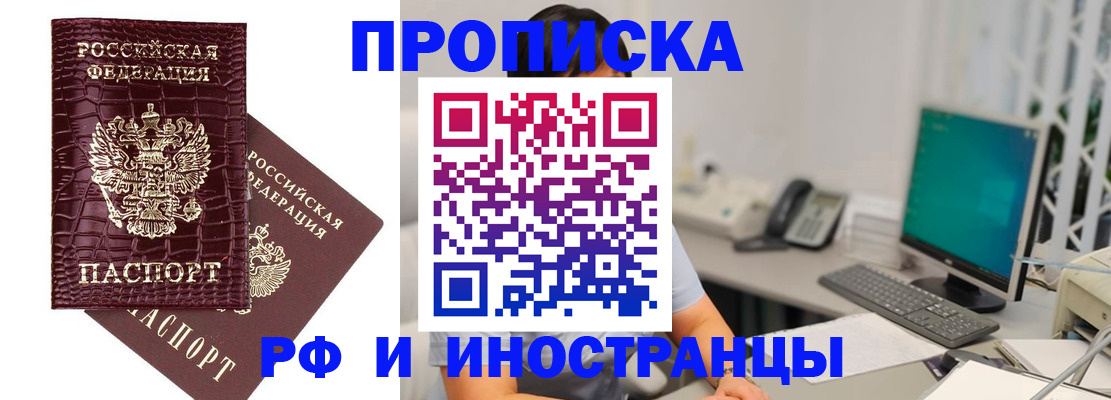 где прописаться в Новом Уренгое