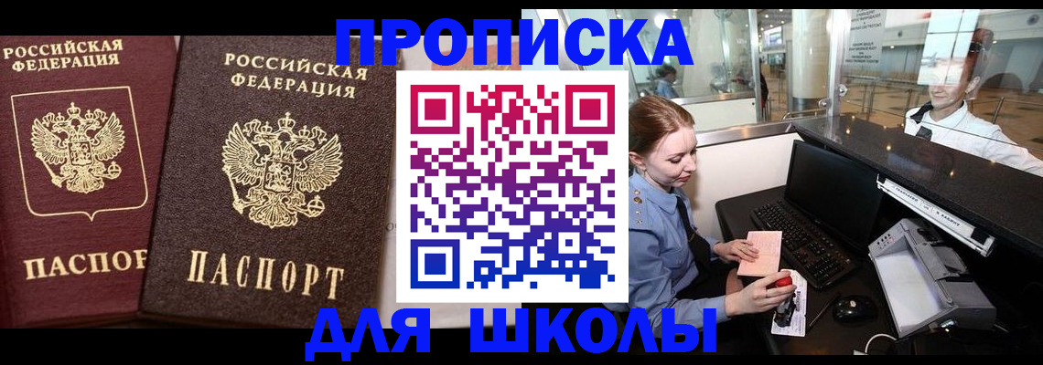 регистрация для дет. сада в Новом Уренгое