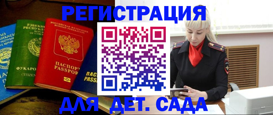 прописка гарантия в Новом Уренгое