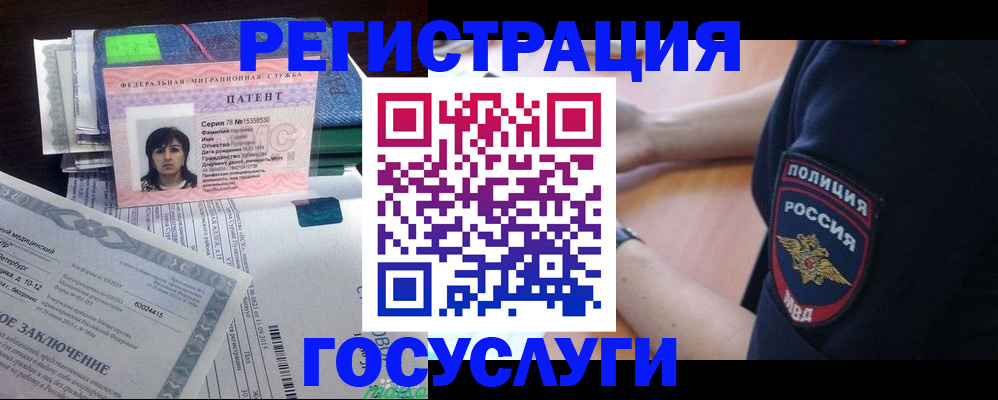 временная регистрация для всех в Новом Уренгое