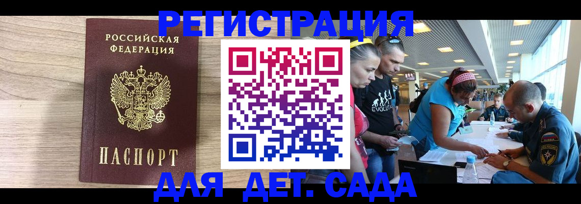 прописка ребенка в Новом Уренгое