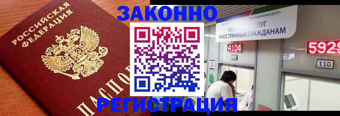 временная прописка в Новом Уренгое